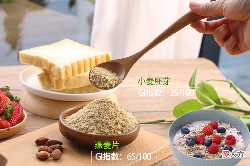 营养又健康的小麦胚芽和燕麦片 小麦胚芽燕麦片和燕麦片的区别