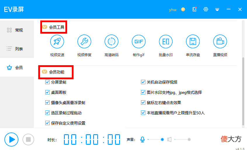 录屏软件哪个好用 手机录屏软件哪个好用