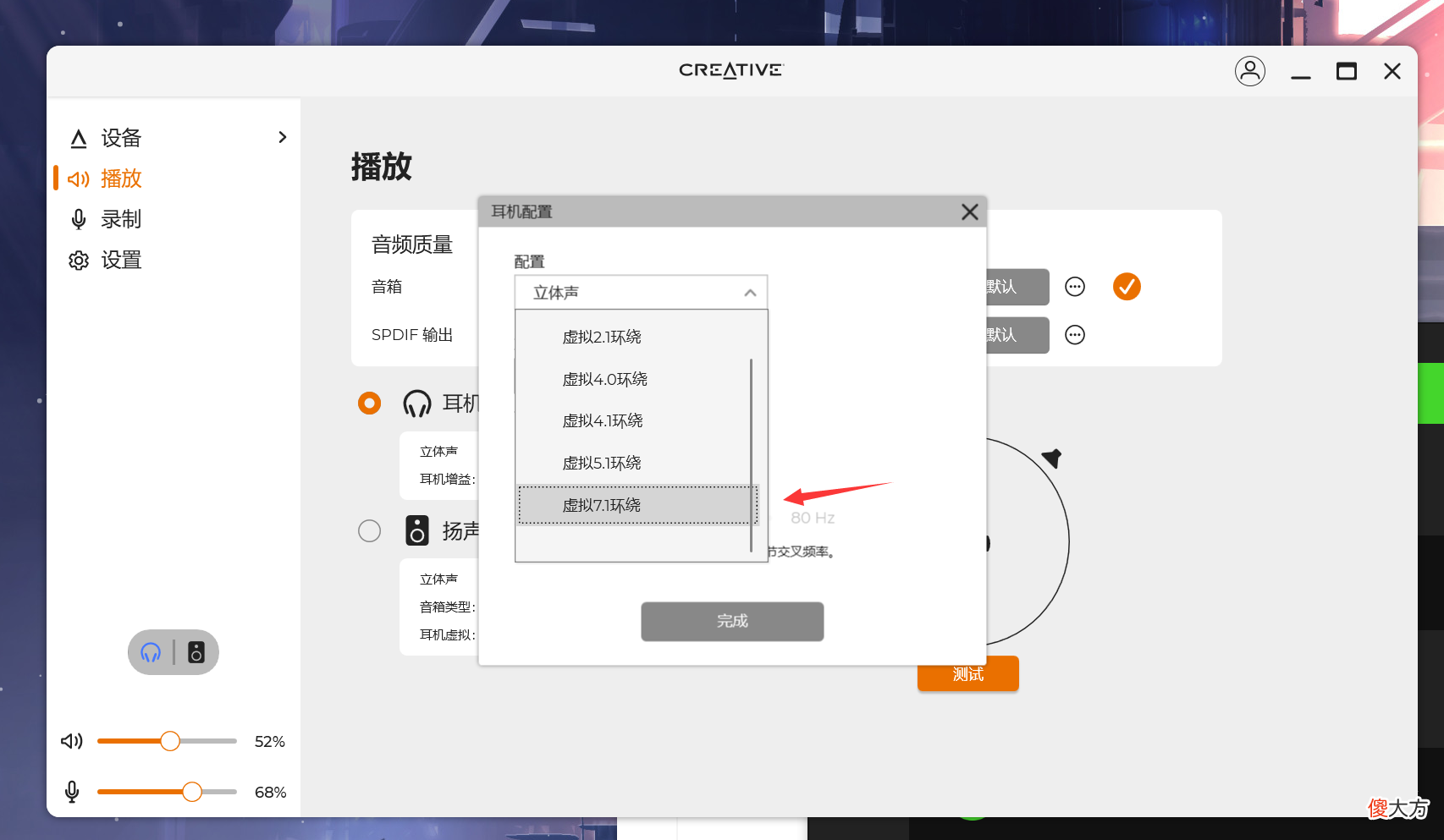 用创新X4声卡 创新x6声卡