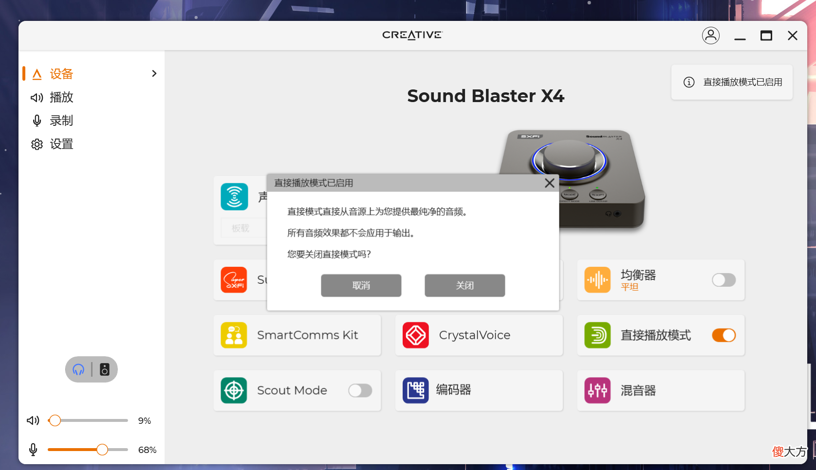 用创新X4声卡 创新x6声卡