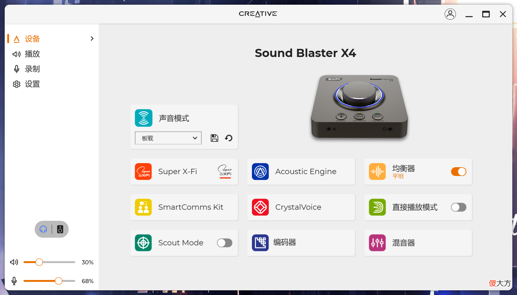 用创新X4声卡 创新x6声卡