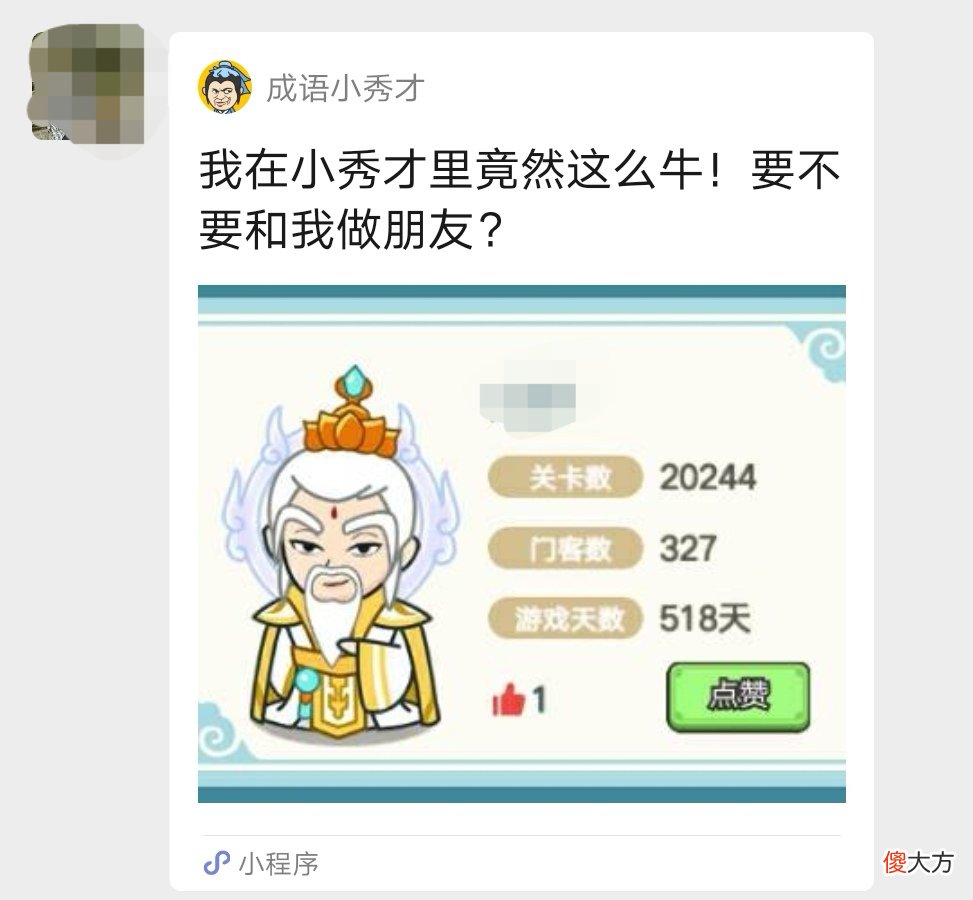 七十一岁女士的手机小游戏记录把我惊呆了，时间原来都去了这里