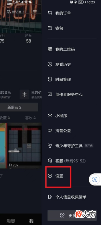 2022年抖音短视频下载安装| 抖音正在输入是什么意思？抖音正在输入对方看得见吗？