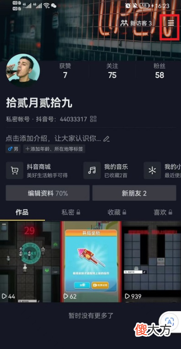 2022年抖音短视频下载安装| 抖音正在输入怎么打开？抖音显示正在输入不见回复什么原因？