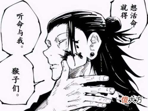 咒术回战：夏油杰和宿傩的耳扩是什么，独眼猫的细节恐怖如斯