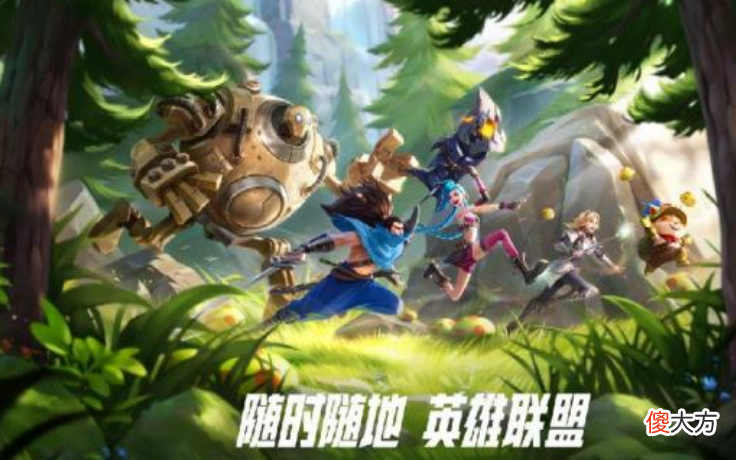 LOL手游公测，四大优势证明将超越王者荣耀，玩家渔翁得利