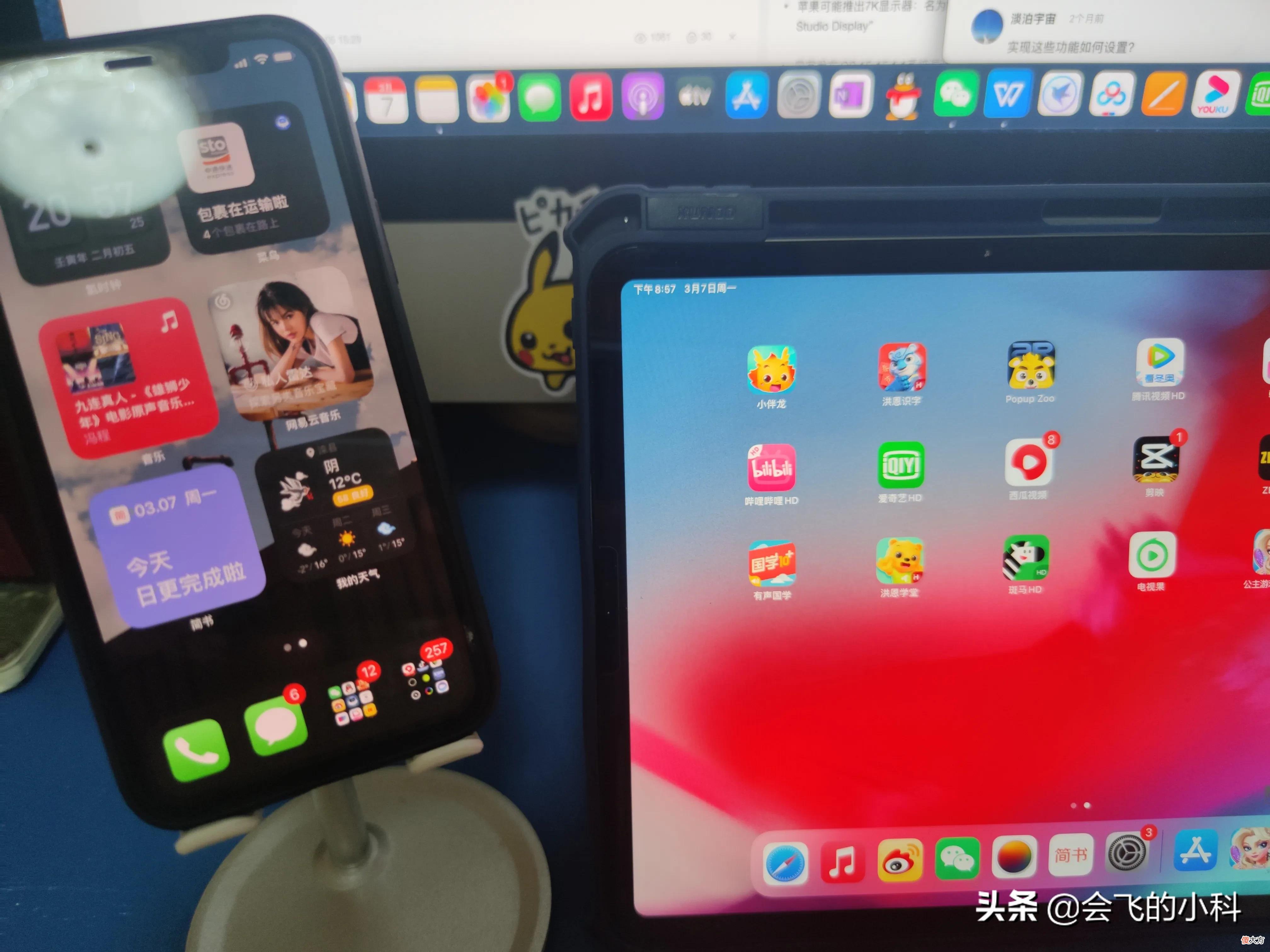 当你拥有多个苹果设备你能干什么 很多苹果能做什么