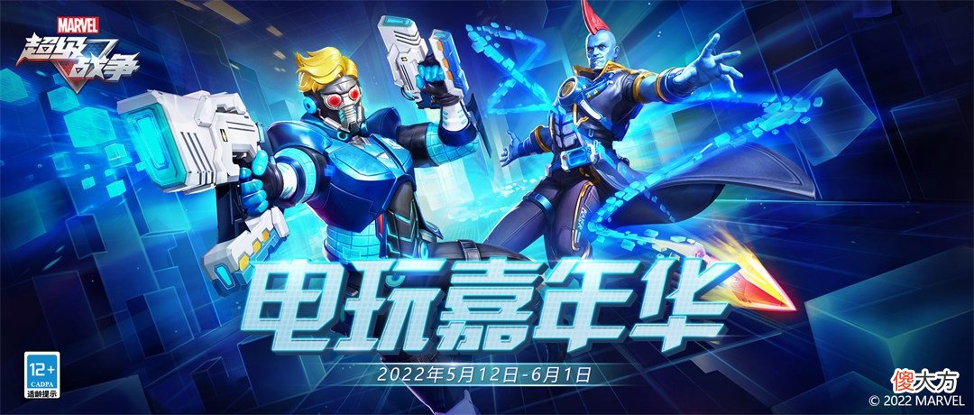 漫威超级战争| 《漫威超级战争》更新 全新外观上架