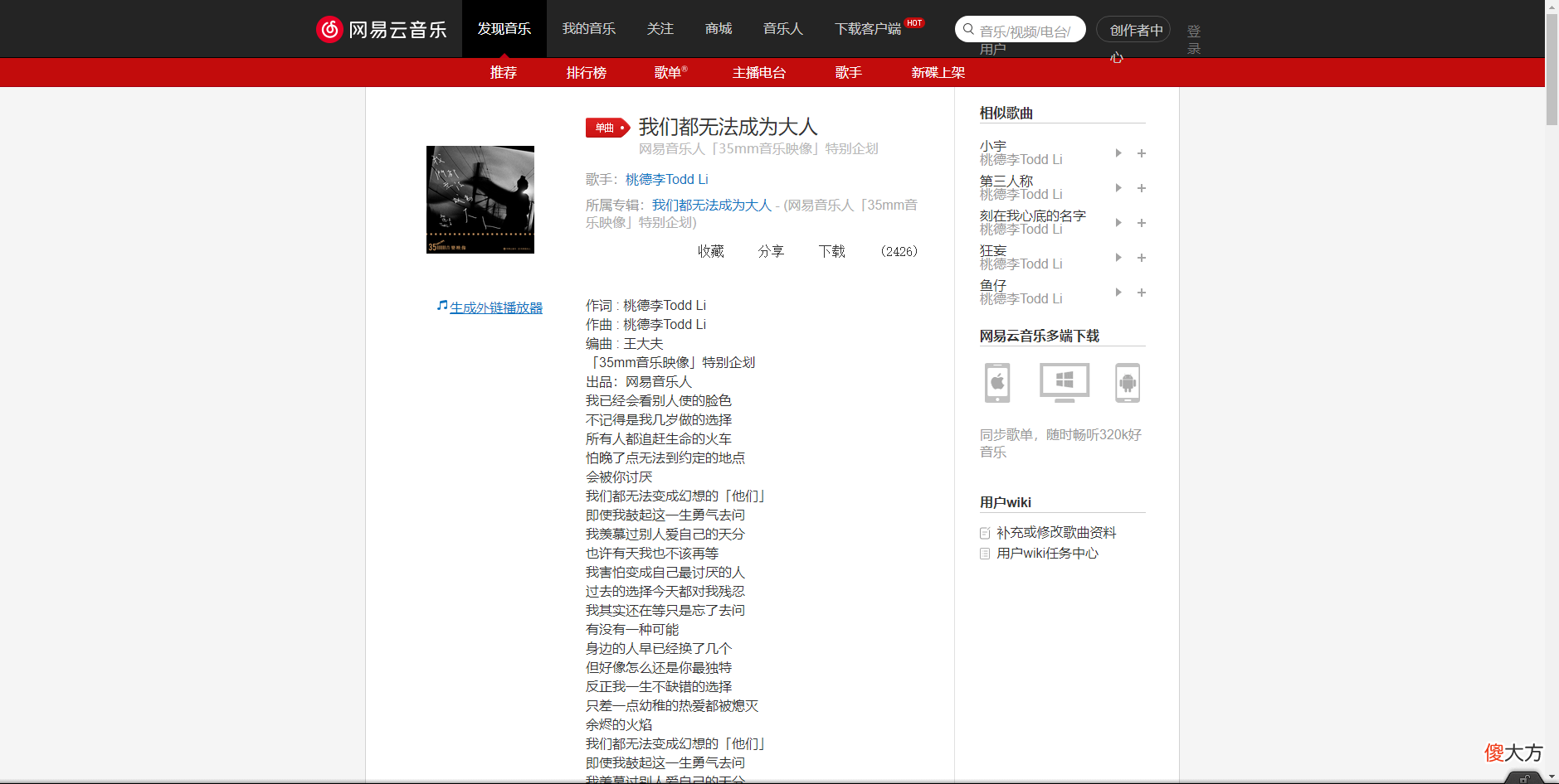 抖音我已经会看别人使的脸色不记得是我几岁做的选择是什么歌| 抖音我已经会看别人使的脸色不记得是我几岁做的选择是什么歌