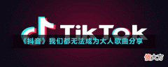 抖音我已经会看别人使的脸色不记得是我几岁做的选择是什么歌| 抖音我已经会看别人使的脸色