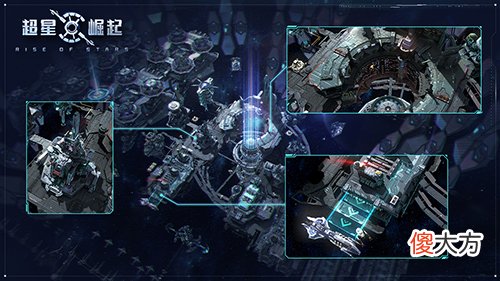 超星崛起手游| 《超星崛起》新手攻略 一分钟让你看懂基地功能