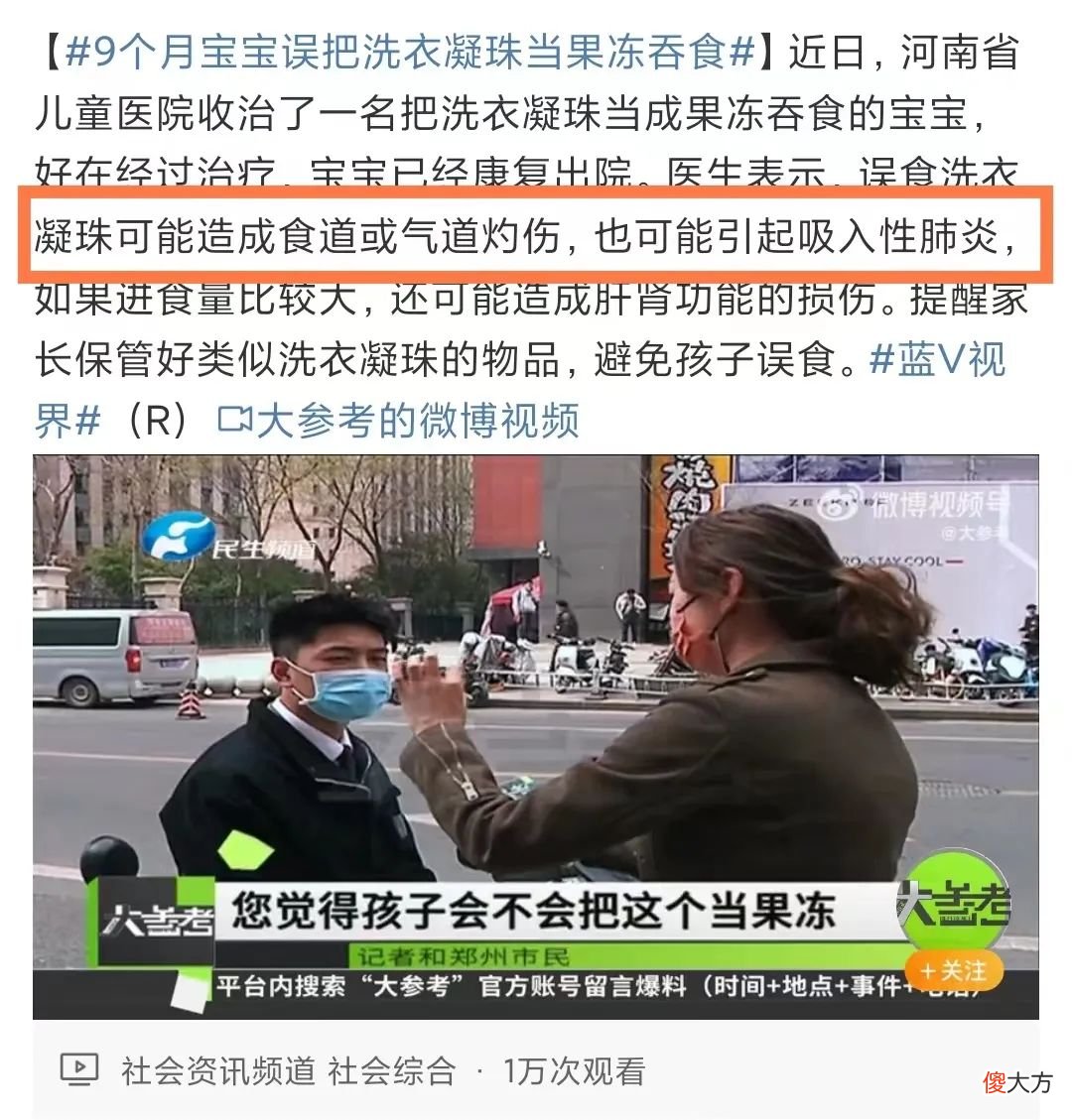 2岁幼童颅内插入筷子险丧命！家里这6类不起眼的东西，千万让娃远离！