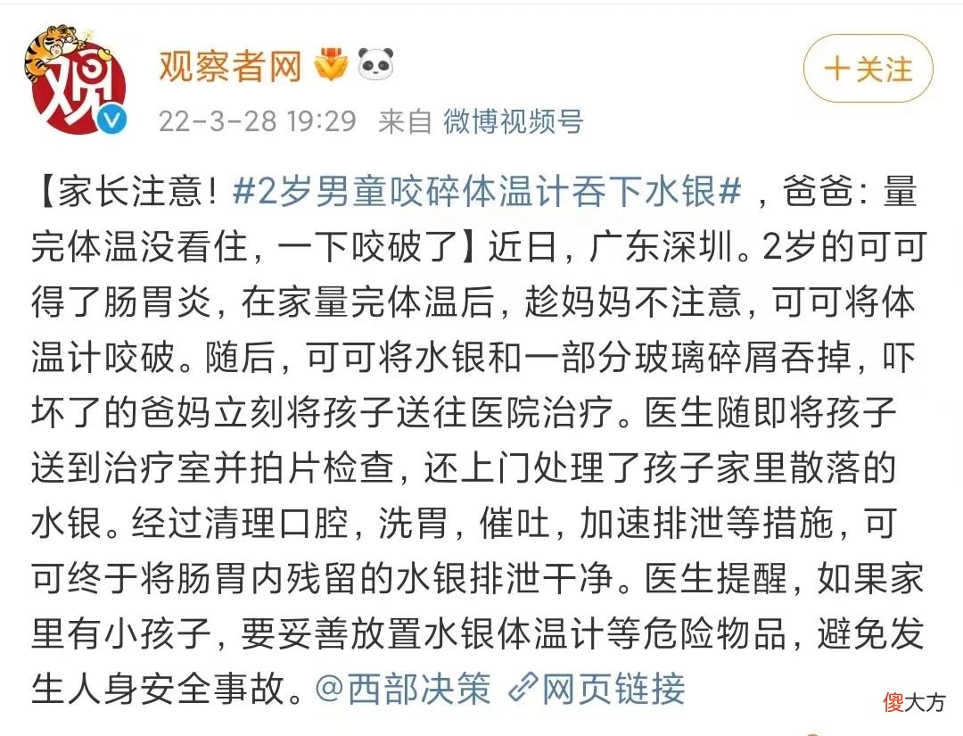 2岁幼童颅内插入筷子险丧命！家里这6类不起眼的东西，千万让娃远离！