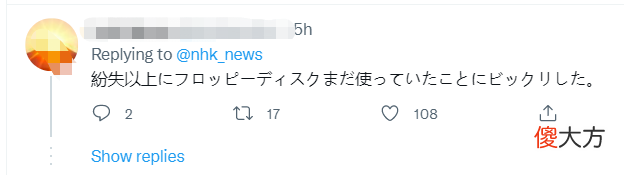东京警方就丢失存有民众信息的软盘道歉，日网民震惊：竟然还在用软盘