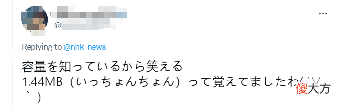 东京警方就丢失存有民众信息的软盘道歉，日网民震惊：竟然还在用软盘