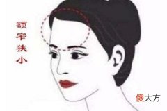 没福气的女人面相有何特点