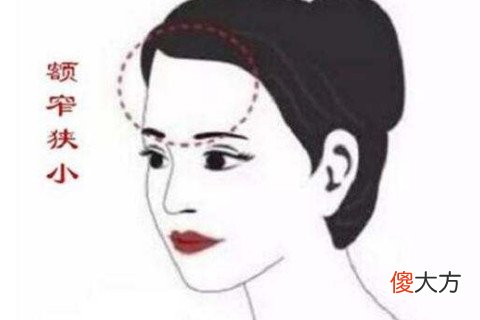 没福气的女人面相有何特点