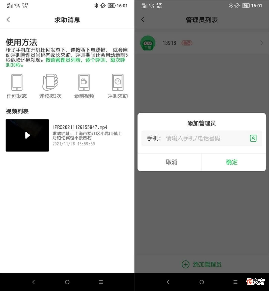孩子手机瘾太深，用一部IPRO学生手机解决根源问题