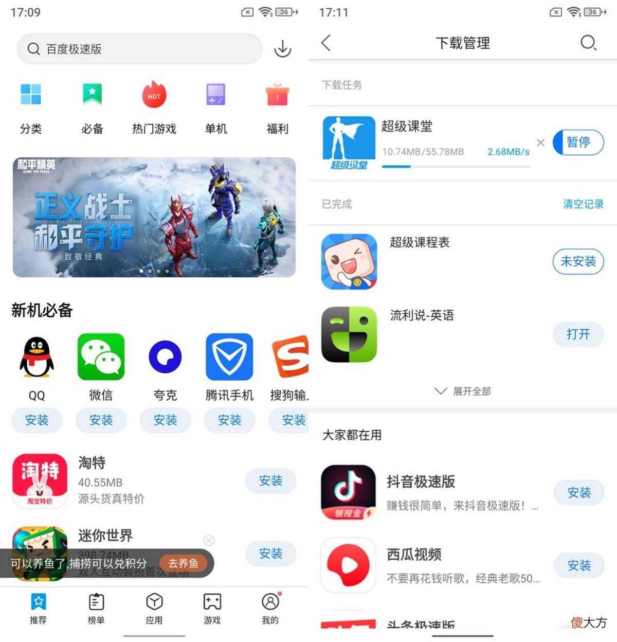 孩子手机瘾太深，用一部IPRO学生手机解决根源问题