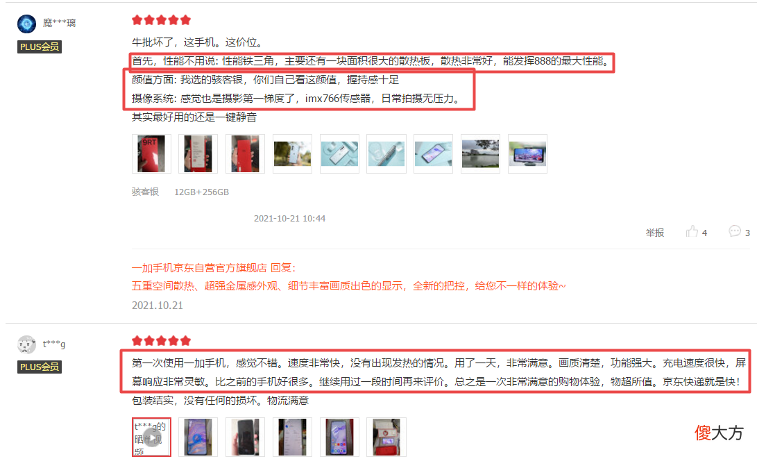 手游用户突破6.3亿！2021双十一，应该买哪些手机打游戏？