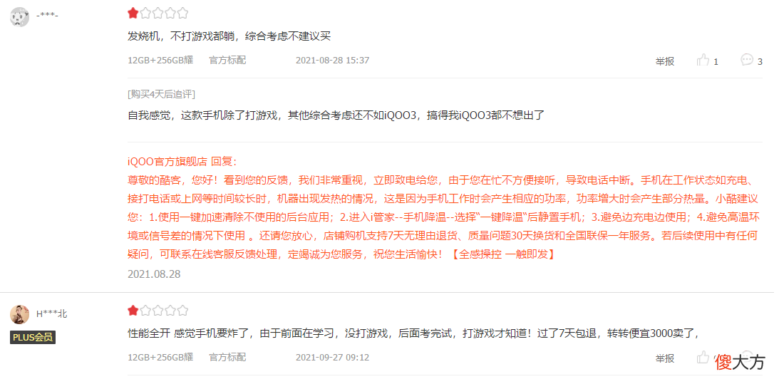 手游用户突破6.3亿！2021双十一，应该买哪些手机打游戏？