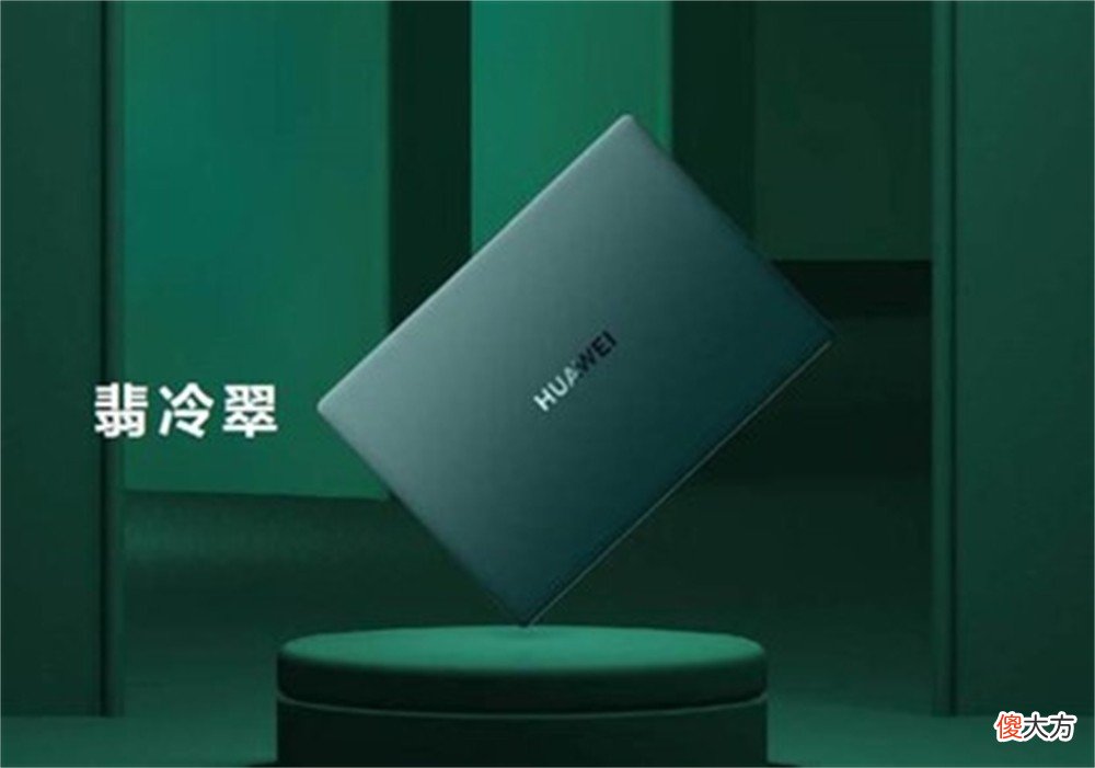 华为冬季发布会新品众多 华为 新品发布会