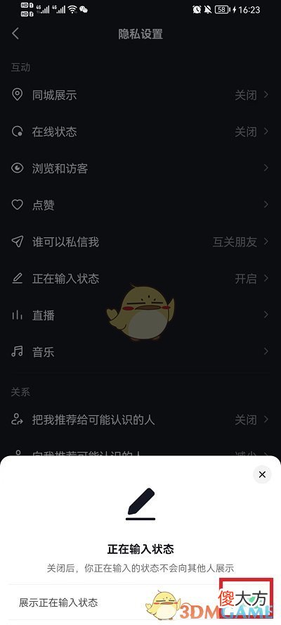 抖音| 抖音正在输入为什么没收到信息