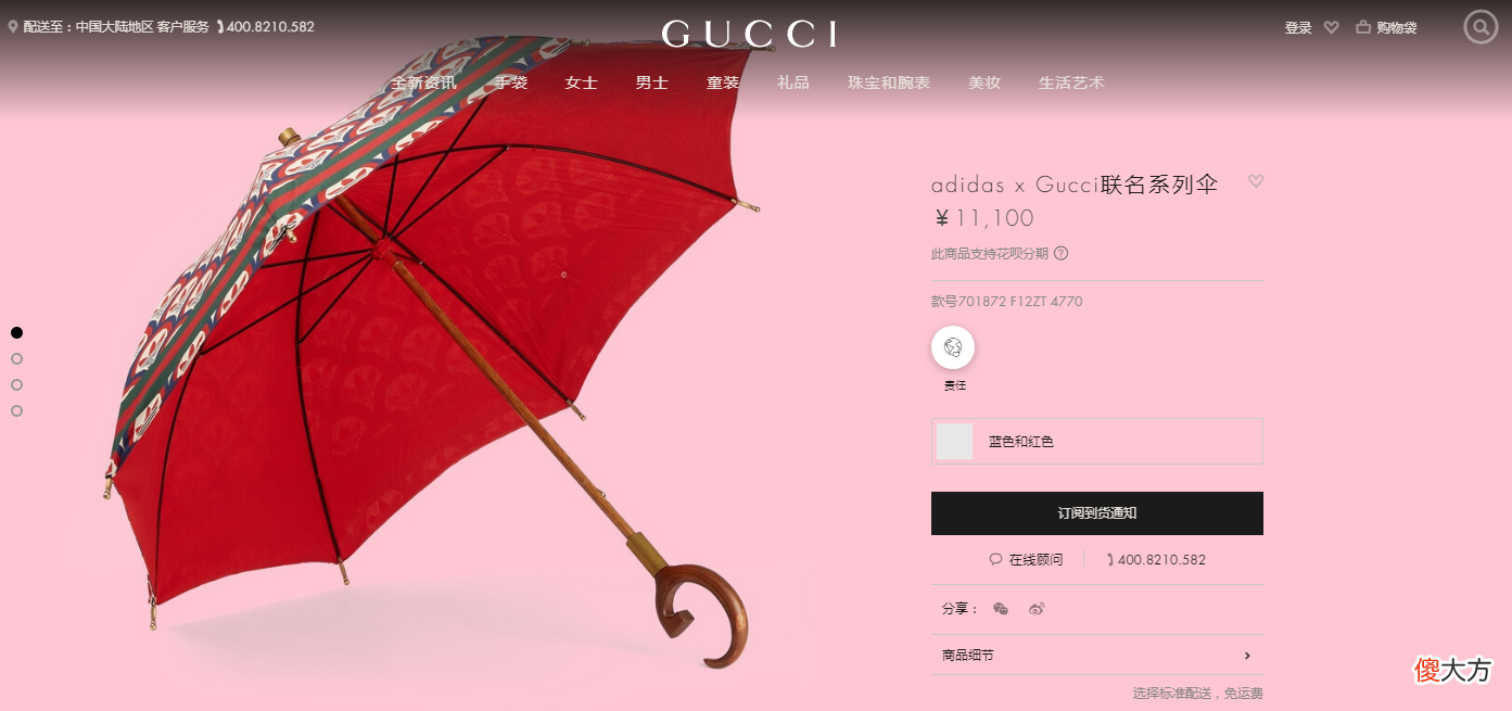 梗百科| 售价11100元联名款雨伞不防水 gucci和阿迪达斯联名雨伞不防水