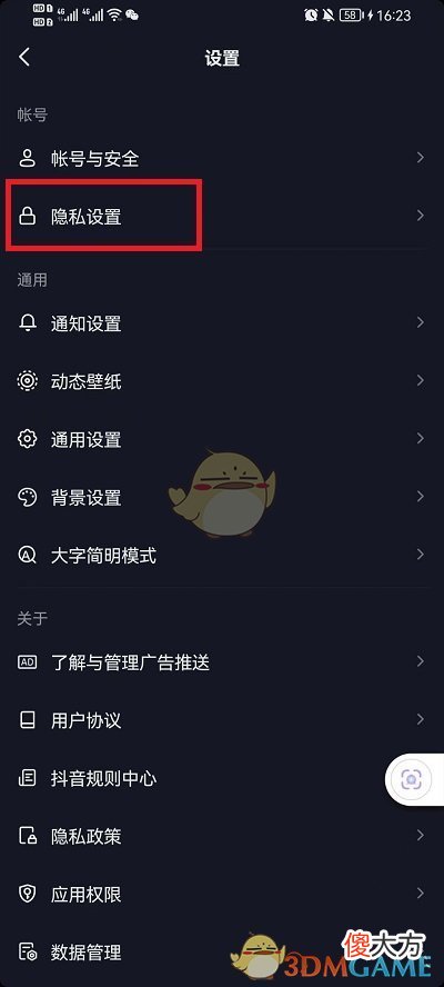 抖音| 抖音正在输入怎么打开
