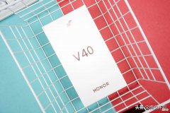 荣耀V40深度评测 荣耀V40 测评