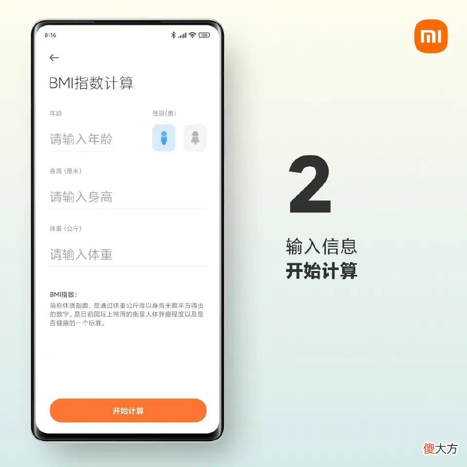 功能强大的小米计算器和笔记的思维导图 小米笔记 思维导图