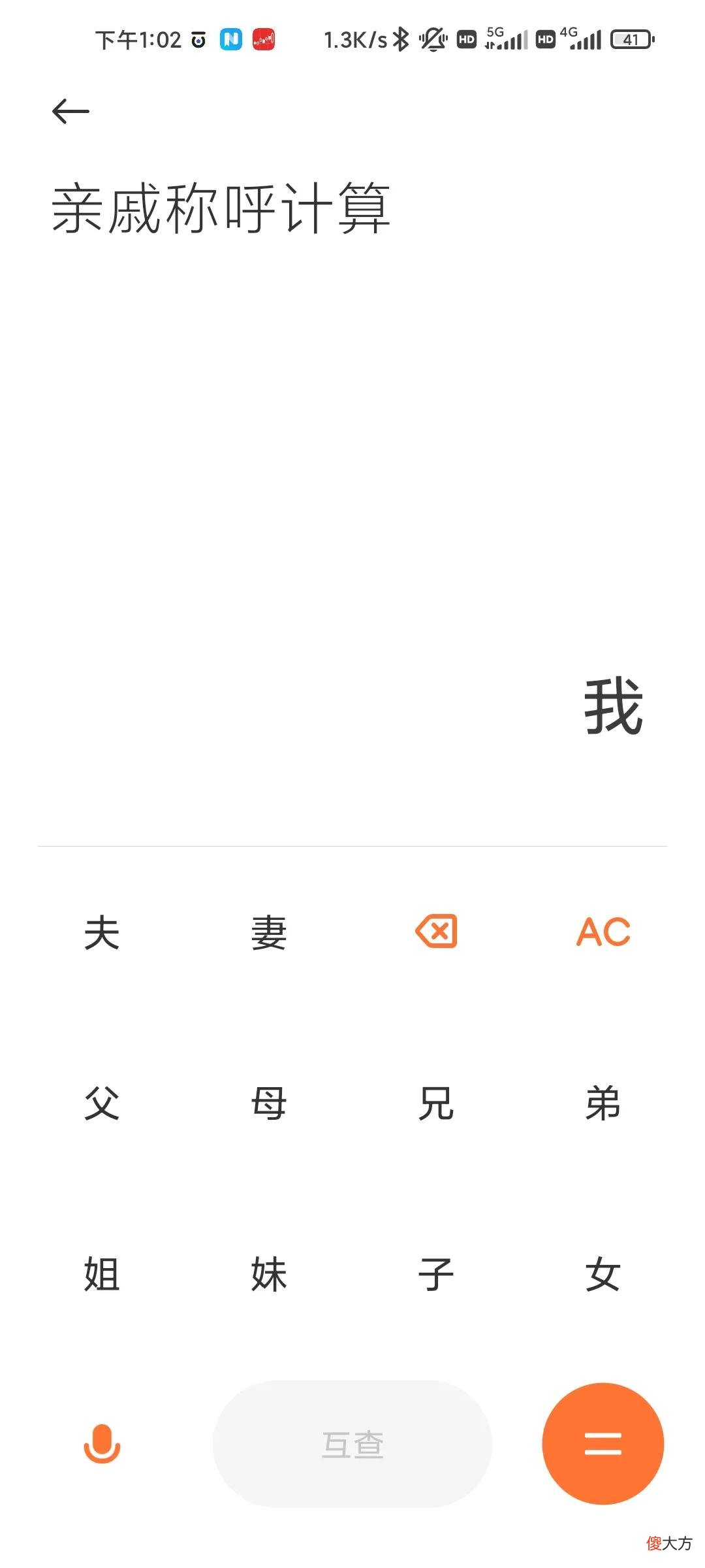 功能强大的小米计算器和笔记的思维导图 小米笔记 思维导图