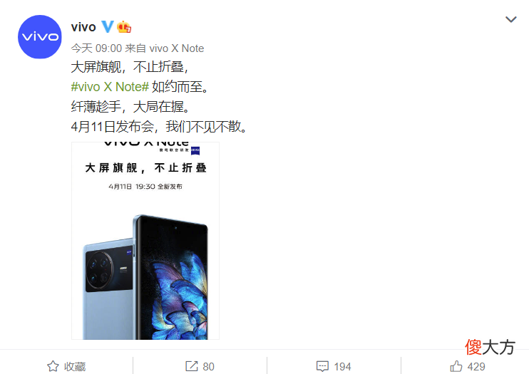 国产7英寸大屏旗舰手机曝光 国产7寸左右大屏幕手机