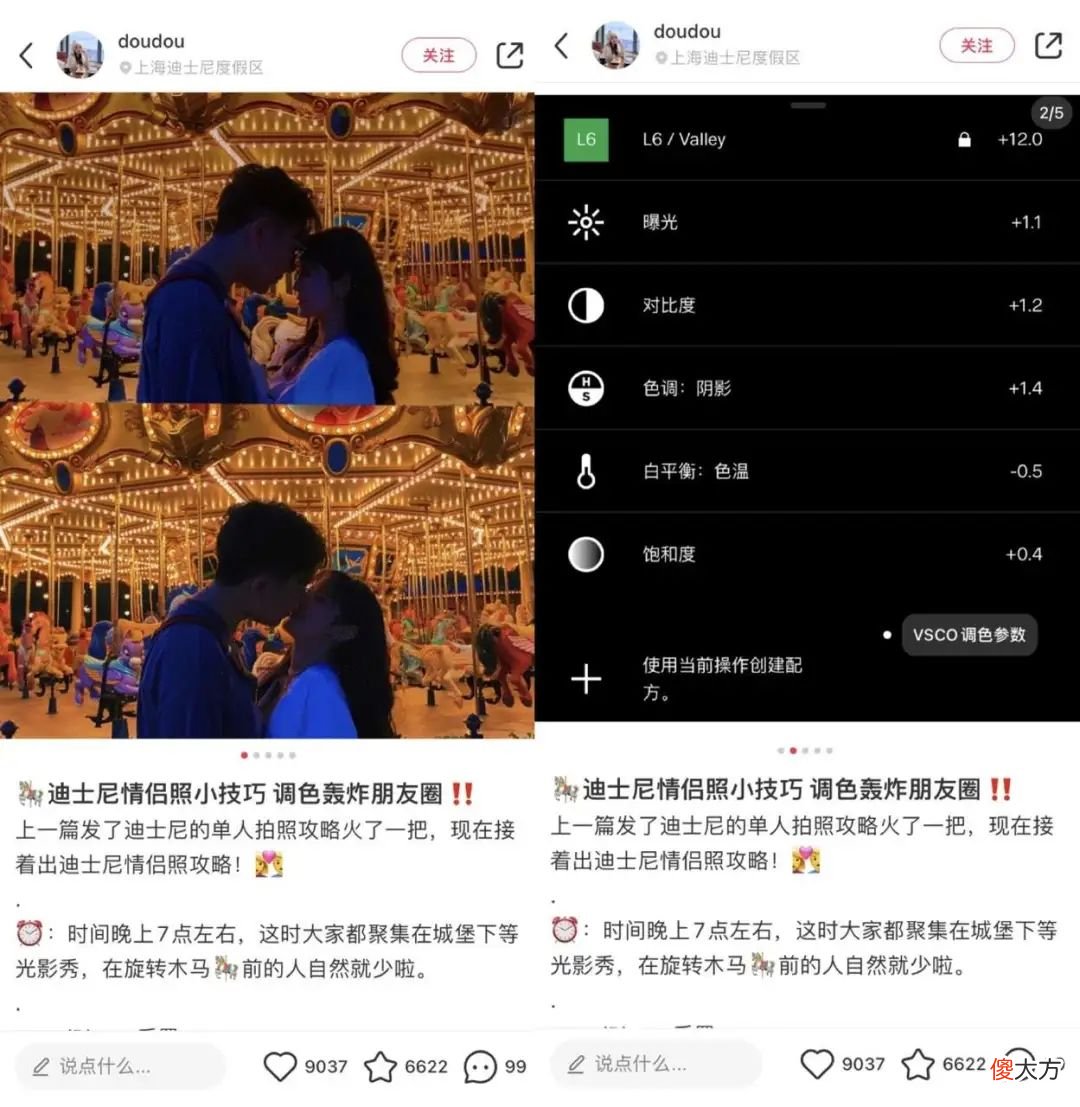 浏览量1.7亿！一文带你看完小红书情侣拍照108式