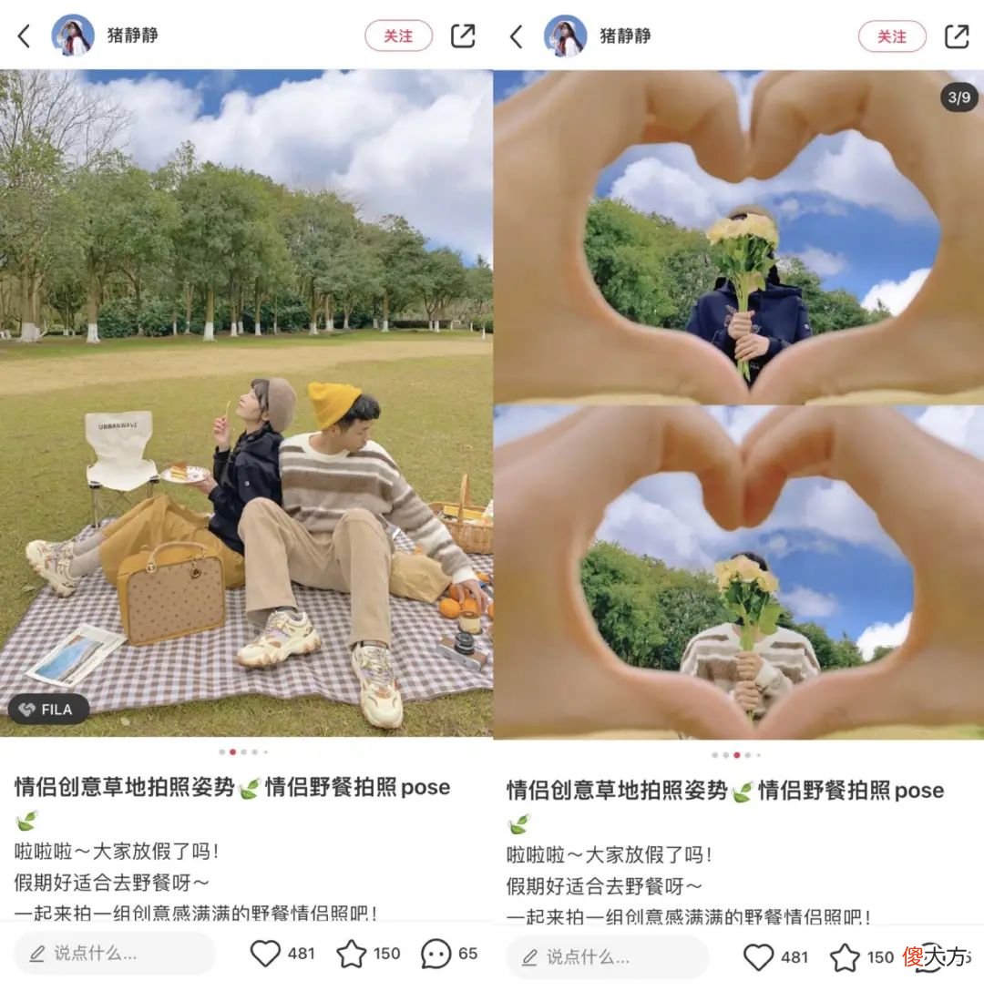 浏览量1.7亿！一文带你看完小红书情侣拍照108式