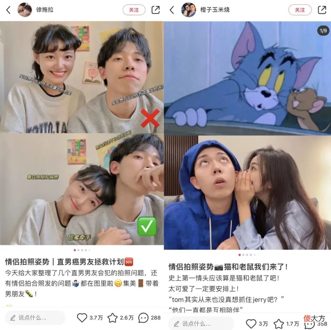 浏览量1.7亿！一文带你看完小红书情侣拍照108式