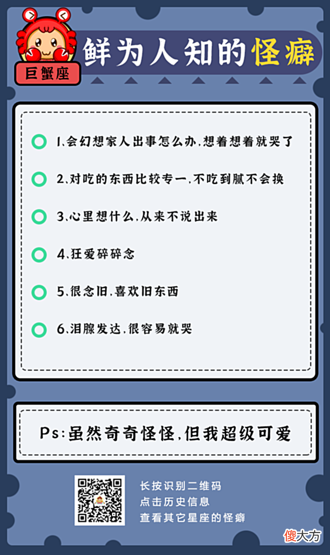 【十二星座】12星座鲜为人知的怪癖!你中了几条?