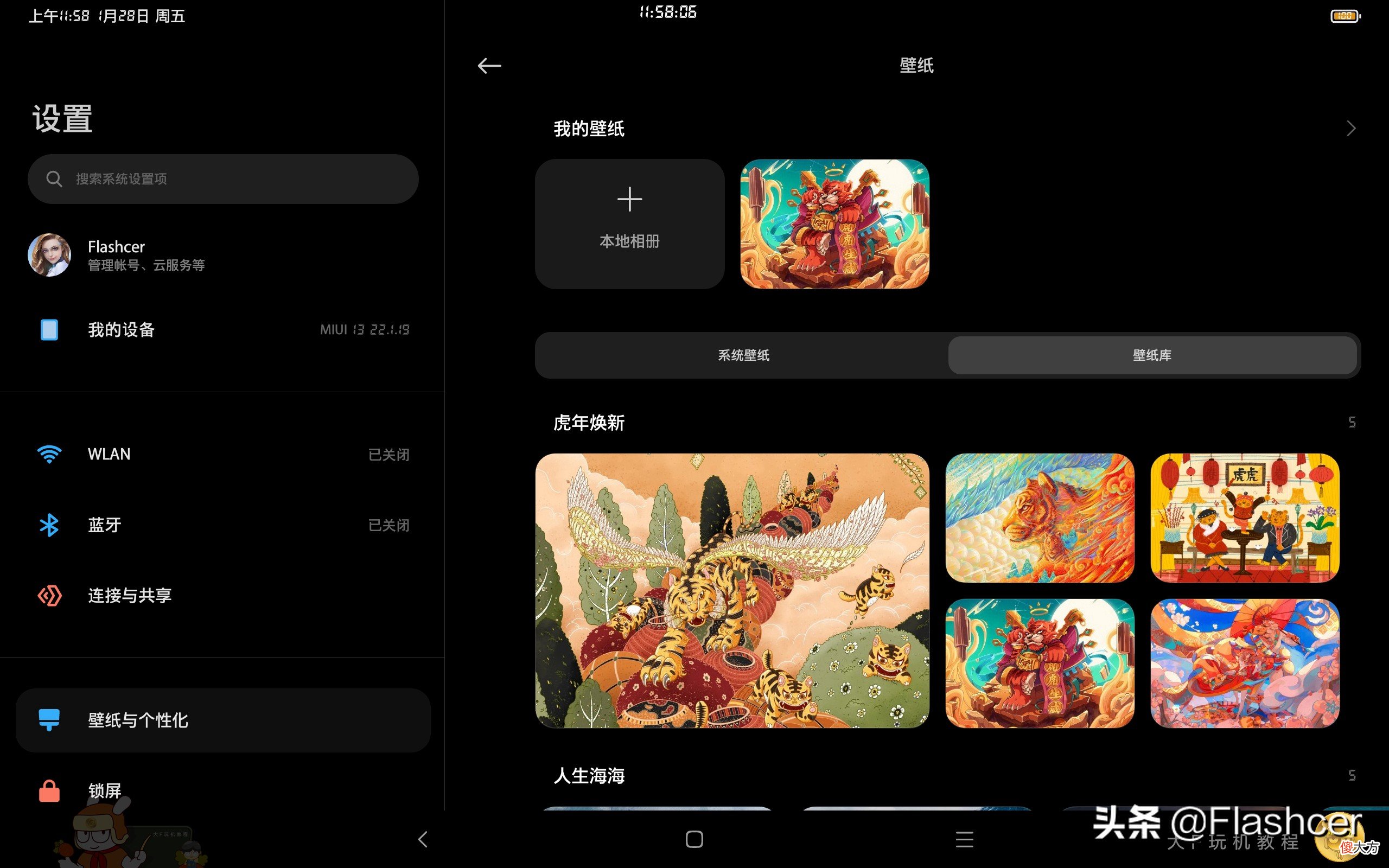 小米平板5的在线壁纸 小米平板5Pro壁纸