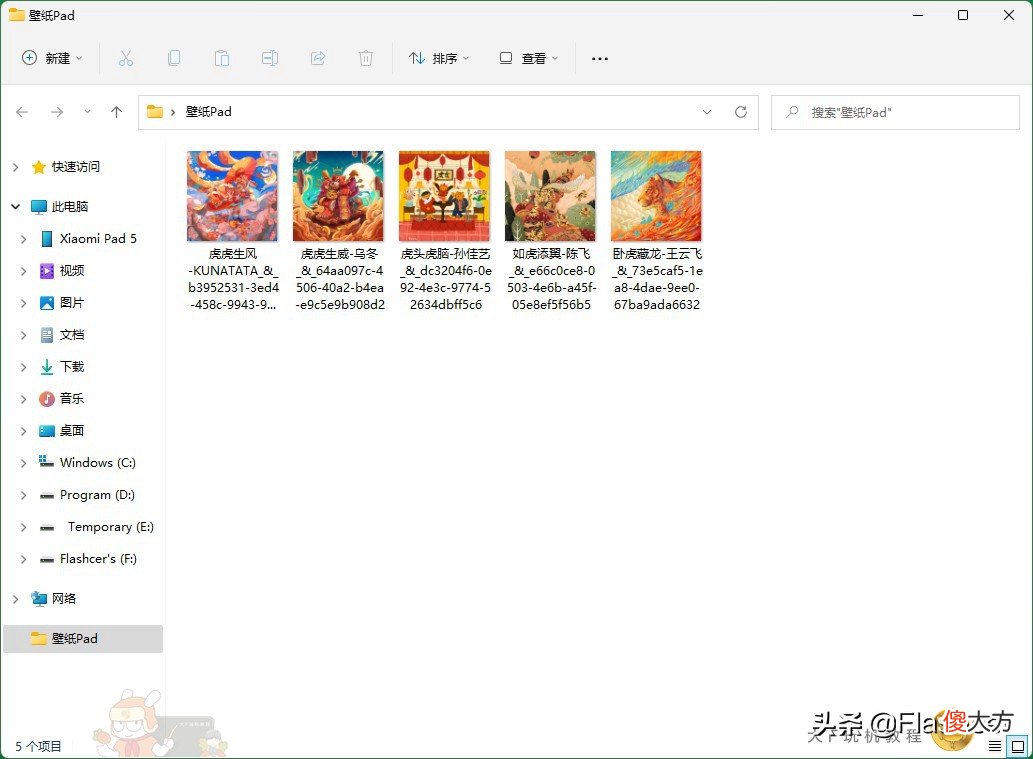 小米平板5的在线壁纸 小米平板5Pro壁纸