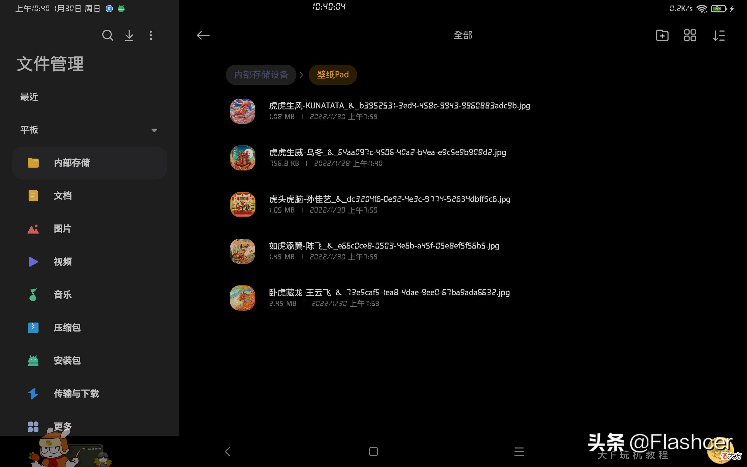 小米平板5的在线壁纸 小米平板5Pro壁纸