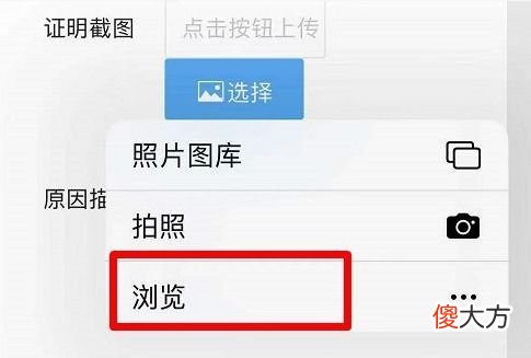 手机上传报名照片失败 报名照片老是上传失败