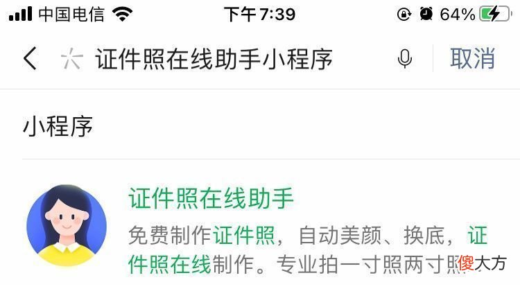 手机上传报名照片失败 报名照片老是上传失败
