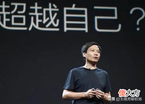 小米雷军身上的那些优点 你觉得小米的雷军怎么样