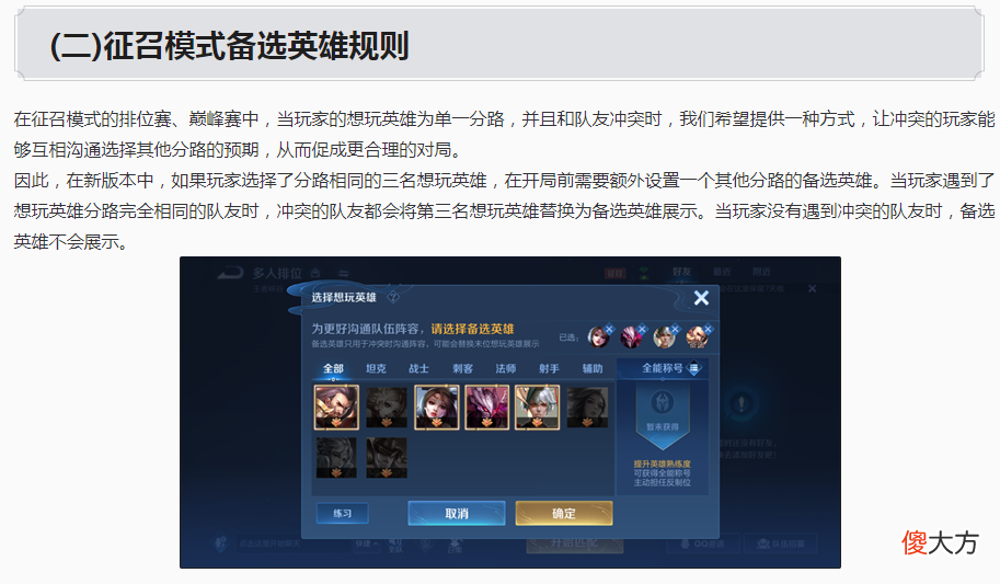 红色熟练度才能打巅峰赛你赞成吗 绿色熟练度能打巅峰赛吗