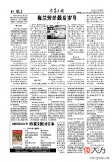 梅兰芳的最后岁月 梅兰芳最后的结局