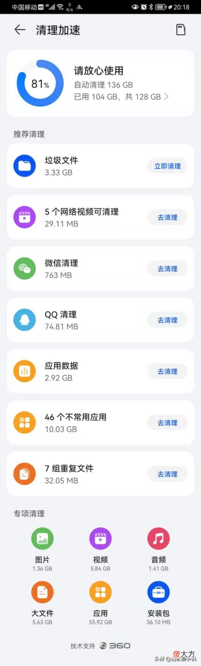 买手机挑多大内存 买手机选多大内存