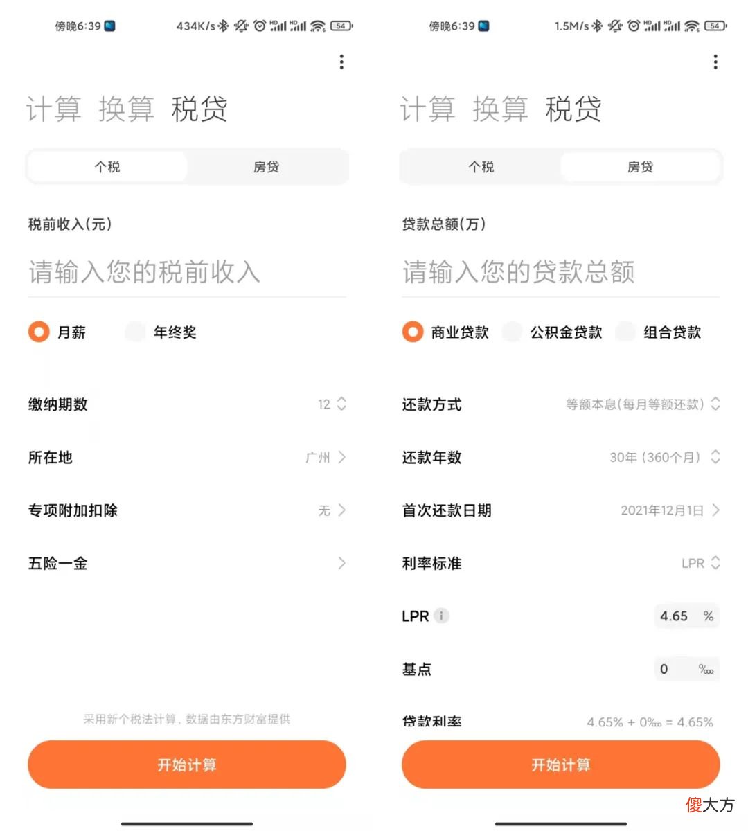 别骂小米MIUI了 有没有骂小米