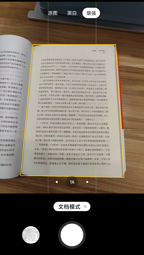 别骂小米MIUI了 有没有骂小米