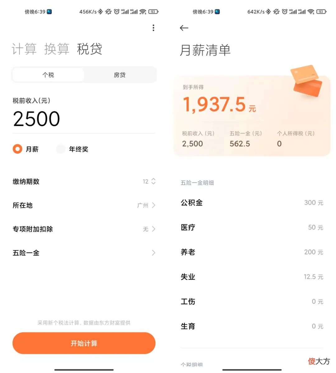 别骂小米MIUI了 有没有骂小米