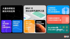 别骂小米MIUI了 有没有骂小米